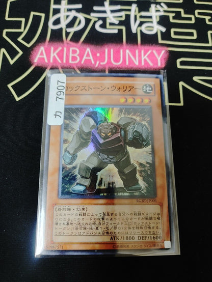 Rockstone Warrior Yu-Gi-Oh RGBT-JP001 Super Rare Yugioh OCG Japan