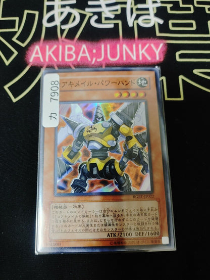 Koa'ki Meiru Powerhand Yu-Gi-Oh RGBT-JP022 Super Rare Yugioh OCG Japan