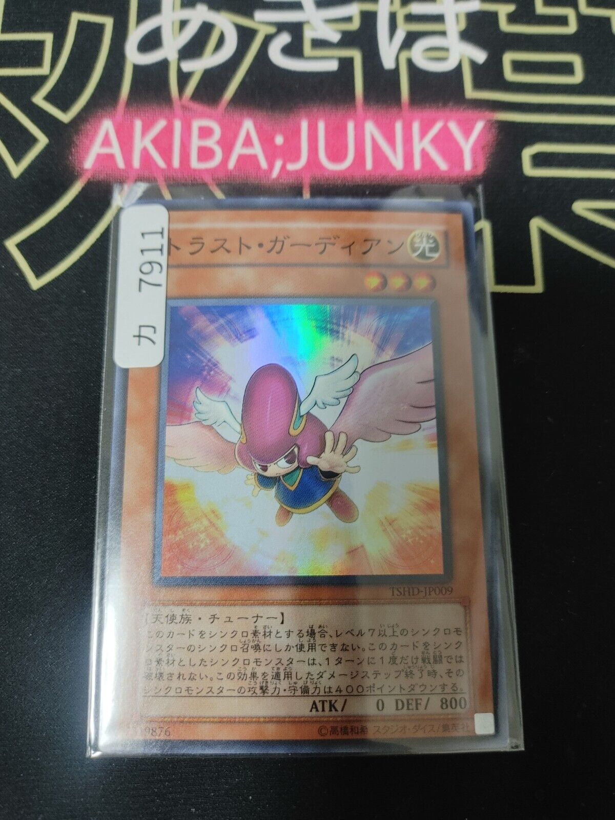 Trust Guardian Yu-Gi-Oh TSHD-JP009 Super Rare Yugioh OCG Japan