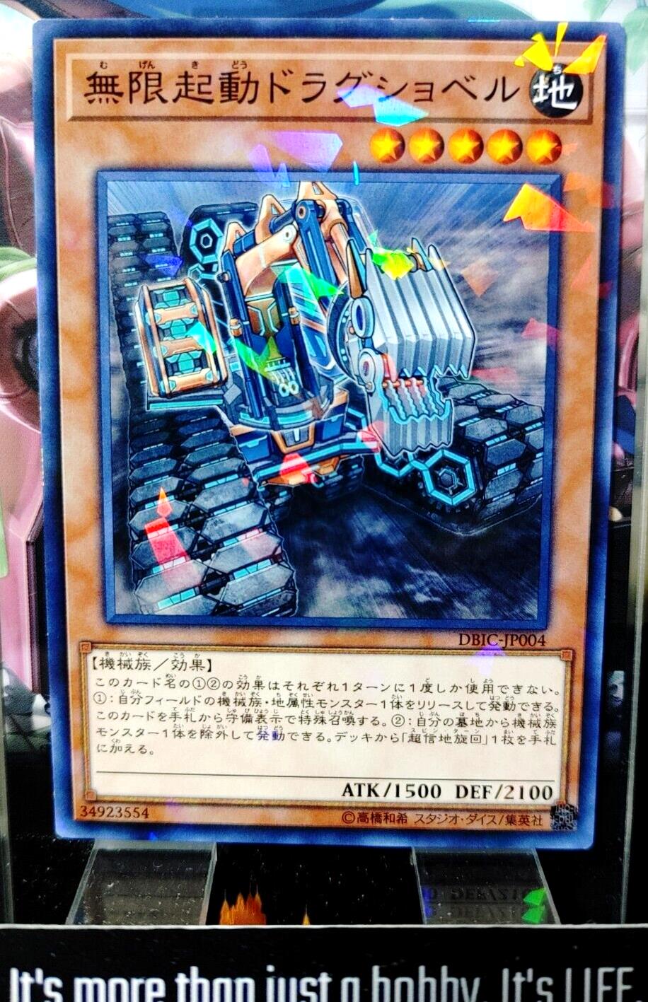 Infinitrack Drag Shovel Yugioh DBIC-JP004 Parallel Yugioh OCG JAPAN