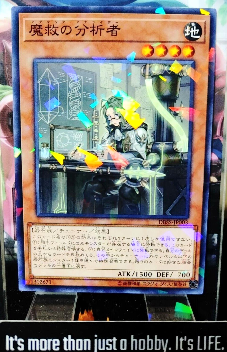 Adamatia Analyzer Yugioh DBSS-JP003 Parallel Yugioh OCG JAPAN