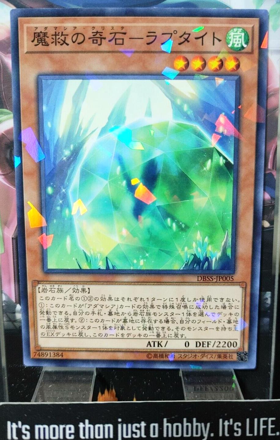 Adamatia Crysta - Raptite Yugioh DBSS-JP005 Parallel Yugioh OCG JAPAN
