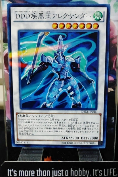 D/D/D Gust King Alexander Yugioh DBLE-JP025 Parallel Yugioh OCG JAPAN