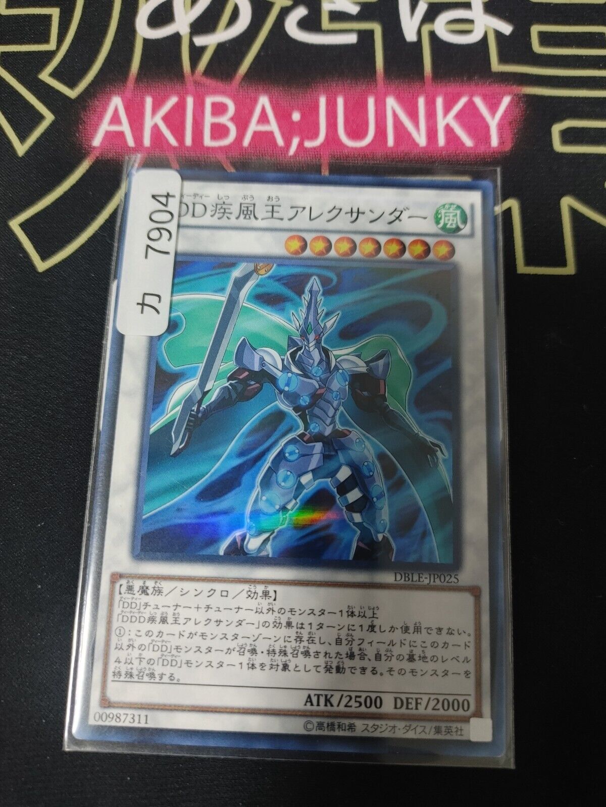 D/D/D Gust King Alexander Yugioh DBLE-JP025 Parallel Yugioh OCG JAPAN