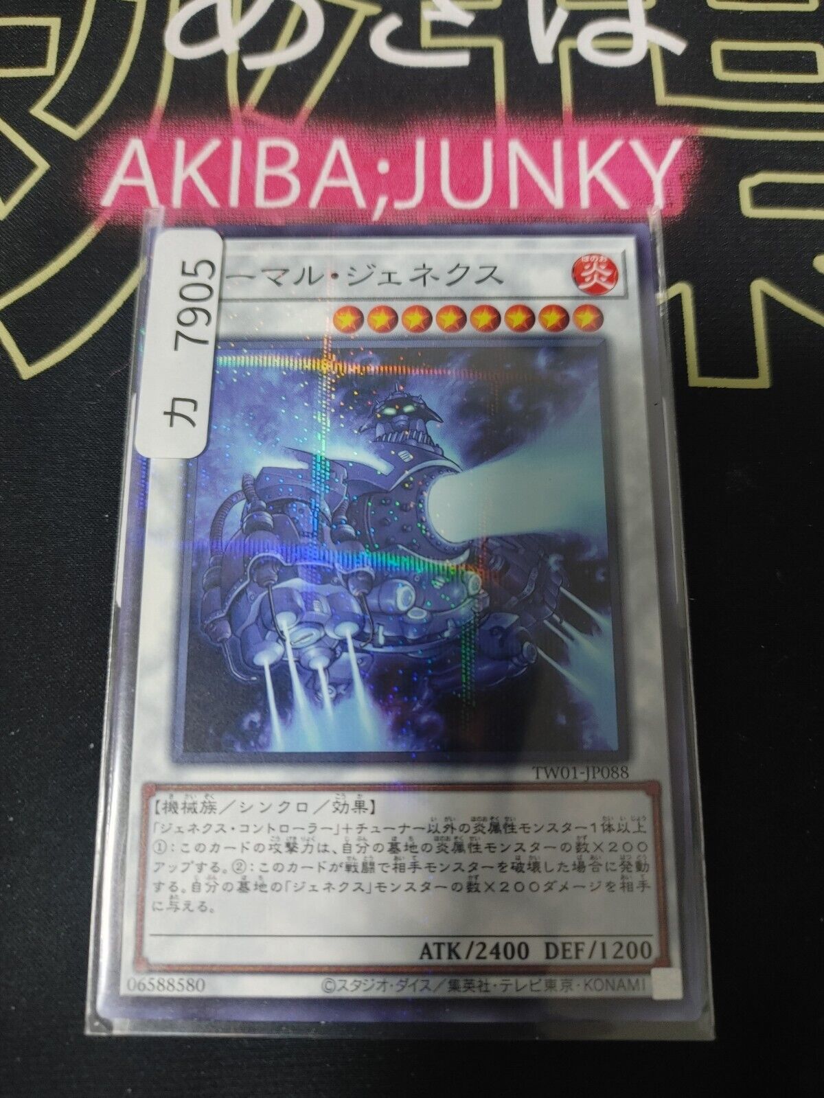 Thermal Genex Yugioh TW01-JP088 Parallel Yugioh OCG JAPAN