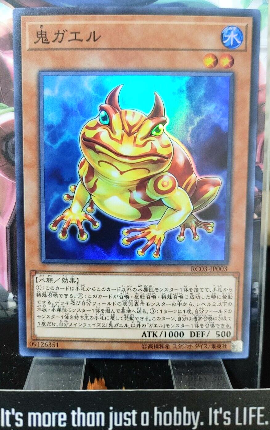 Swap Frog Yu-Gi-Oh RC03-JP003 Super Rare Yugioh OCG Japan
