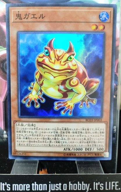 Swap Frog Yu-Gi-Oh RC03-JP003 Super Rare Yugioh OCG Japan
