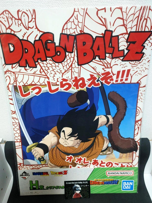 Dragon Ball Yajirobe Animation Design Visual Board Japan Limited