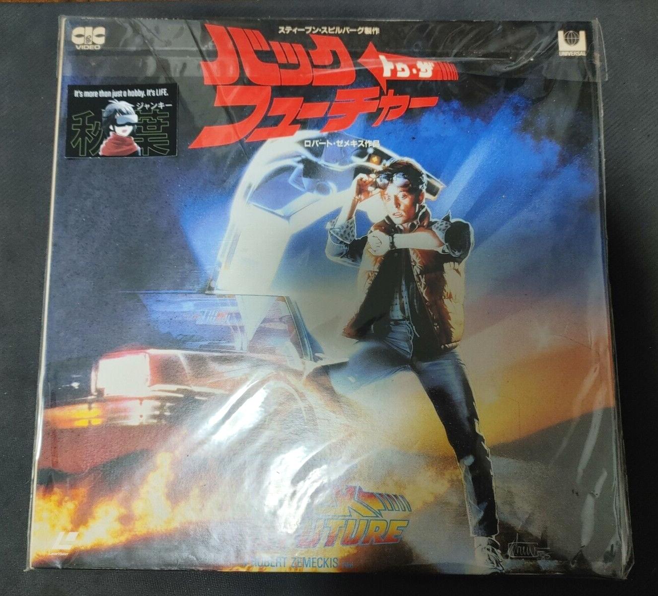 Back to the Future LD Laserdisc JAPAN Release Edition SF047-1586