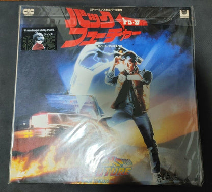 Back to the Future LD Laserdisc JAPAN Release Edition SF047-1586