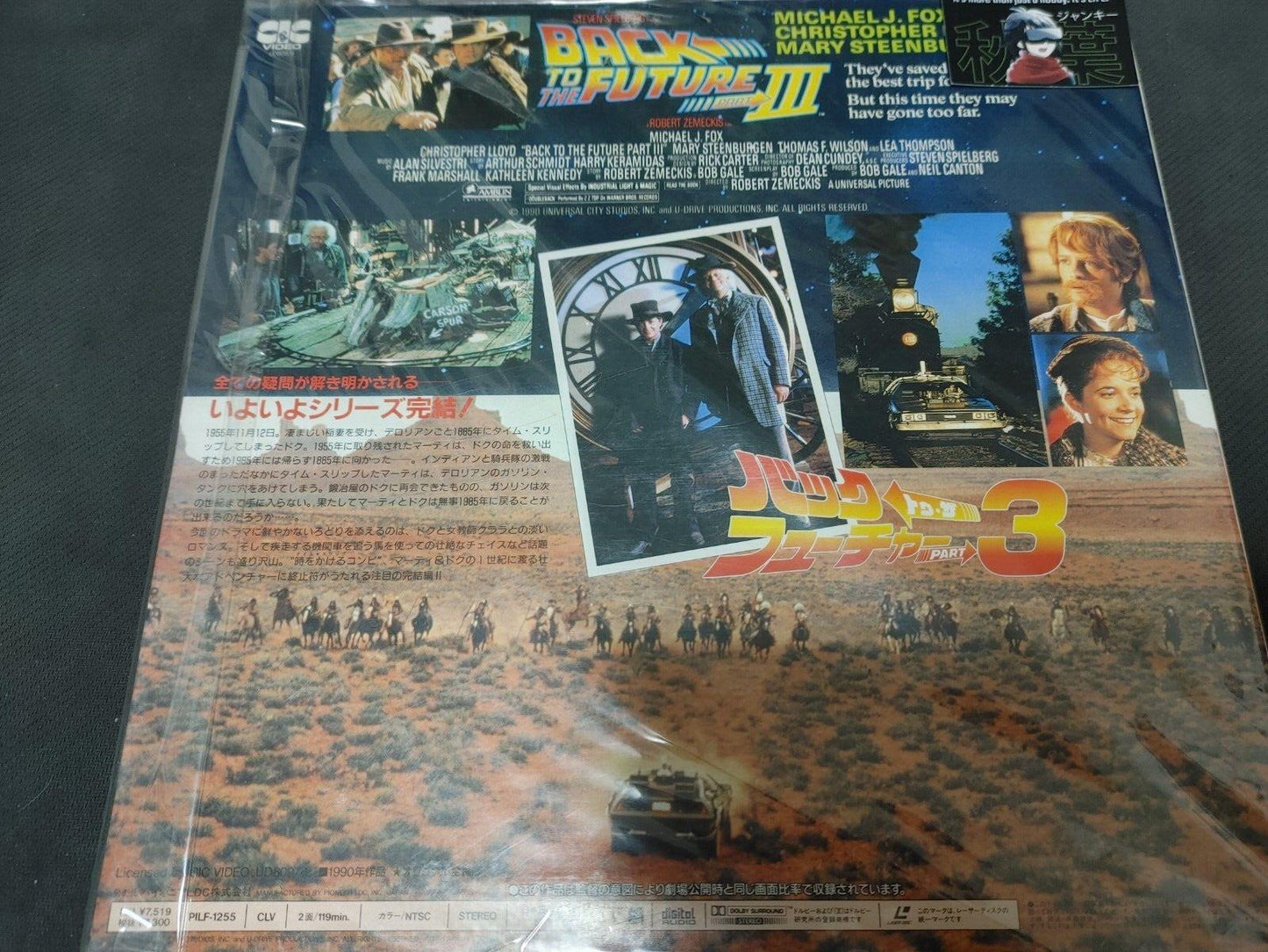 Back to the Future III LD Laserdisc JAPAN Release Edition PILF-1255