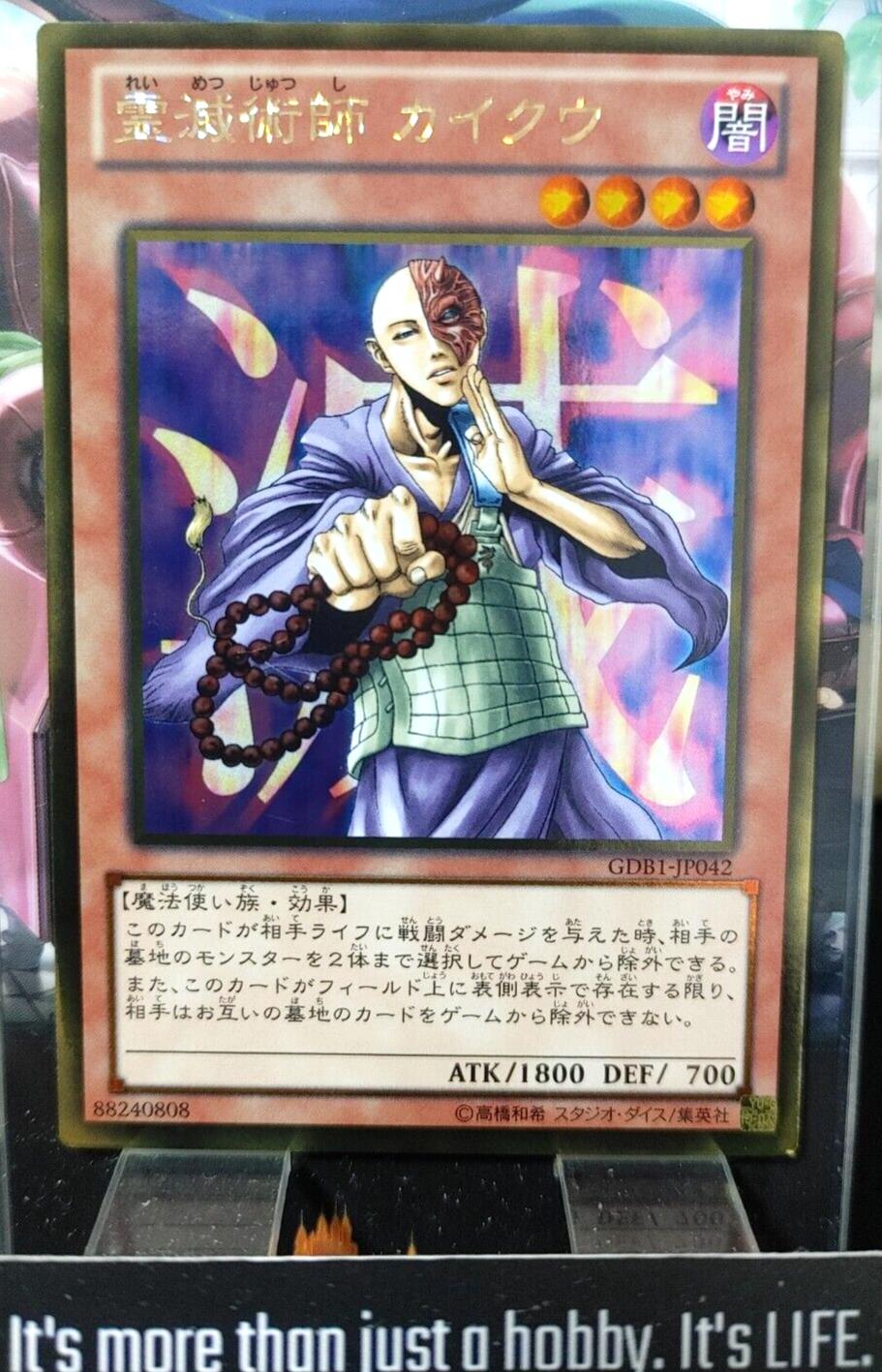 Kycoo the Ghost Destroyer GDB1-JP042 Gold Rare Yugioh OCG JAPAN