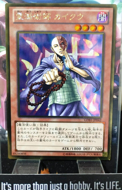 Kycoo the Ghost Destroyer GDB1-JP042 Gold Rare Yugioh OCG JAPAN