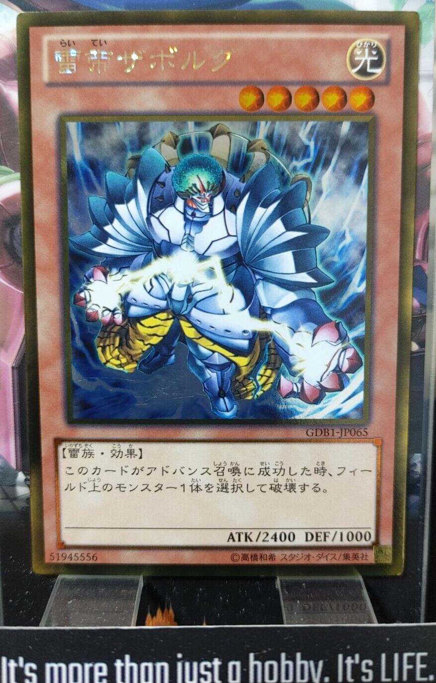 Zaborg the Thunder Monarch GDB1-JP065 Gold Rare Yugioh OCG JAPAN