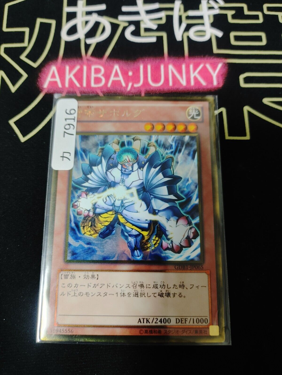 Zaborg the Thunder Monarch GDB1-JP065 Gold Rare Yugioh OCG JAPAN