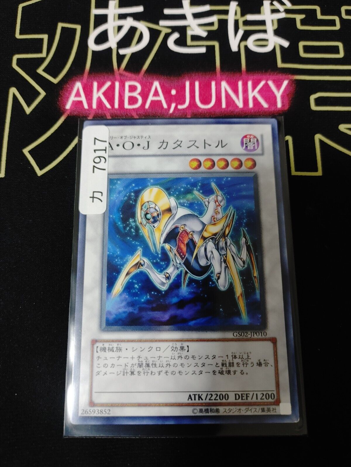 Ally of Justice Catastor GS02-JP010 Yugioh Yu-Gi-Oh OCG Konami JAPAN
