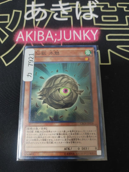 Yosenju Kodam CROS-JP018 Yugioh Yu-Gi-Oh OCG Konami JAPAN