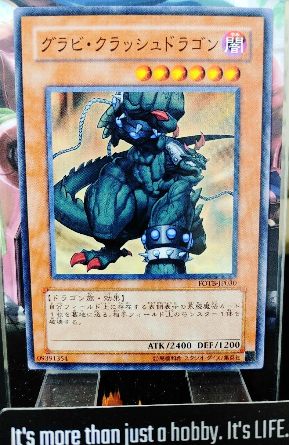 Gravi-Crush Dragon FOTB-JP030 Yugioh Yu-Gi-Oh OCG Konami JAPAN