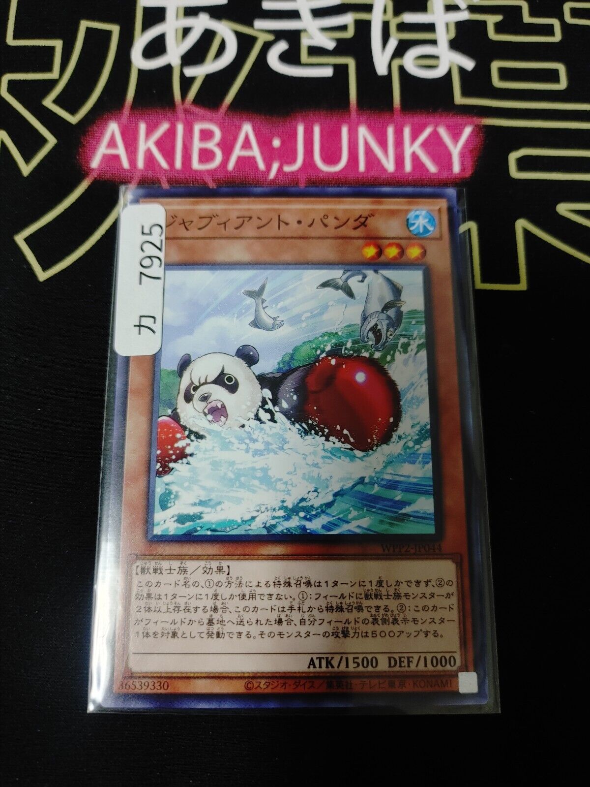 Jabbing Panda WPP2-JP044 Yugioh Yu-Gi-Oh OCG Konami JAPAN