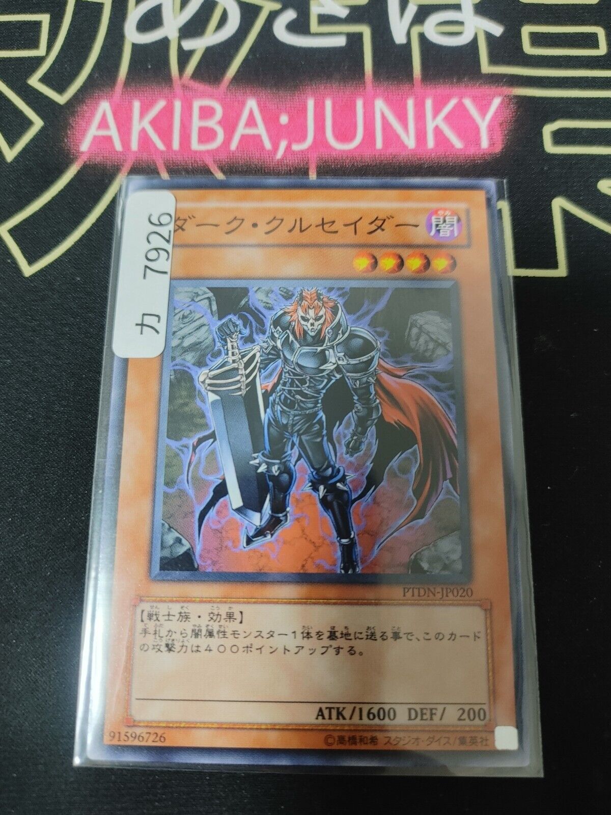 Dark Crusader PTDN-JP020 Yugioh Yu-Gi-Oh OCG Konami JAPAN