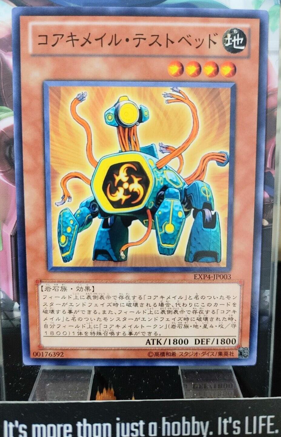 Koa'ki Meiru Prototype EXP4-JP003 Yugioh Yu-Gi-Oh OCG Konami JAPAN