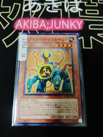 Koa'ki Meiru Prototype EXP4-JP003 Yugioh Yu-Gi-Oh OCG Konami JAPAN