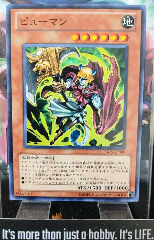 Akz, the Pumer  EXP4-JP006 Yugioh Yu-Gi-Oh OCG Konami JAPAN