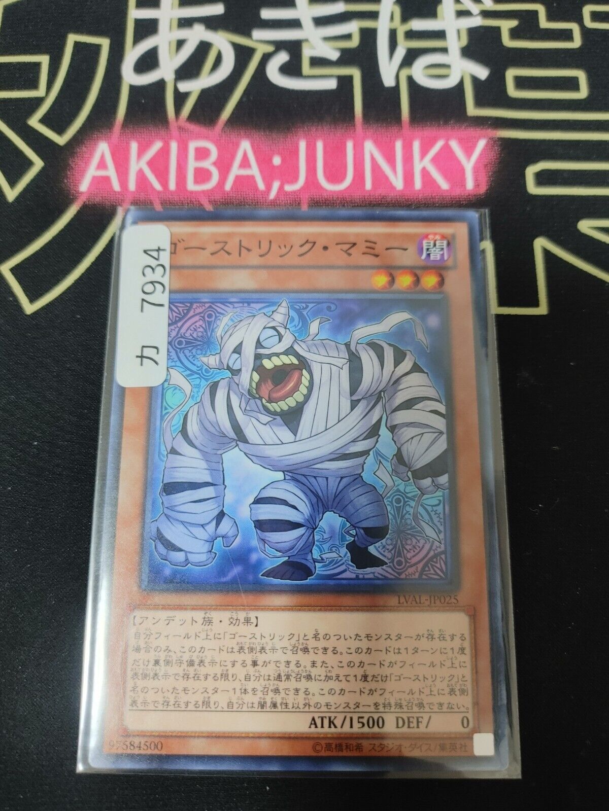 Ghostrick Mummy LVAL-JP025 Yugioh Yu-Gi-Oh OCG Konami JAPAN
