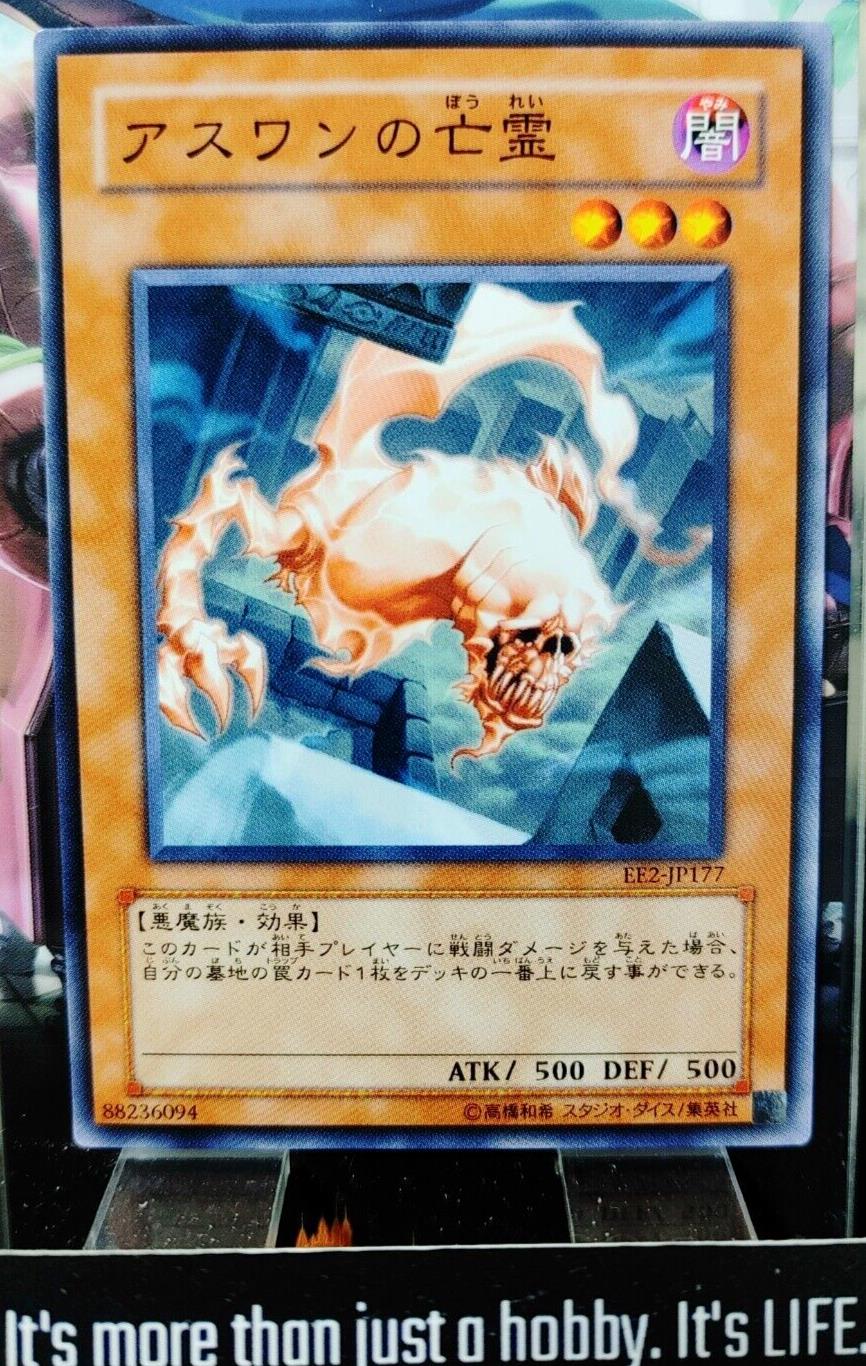 Aswan Apparition EE2-JP177 Yugioh Yu-Gi-Oh OCG Konami JAPAN