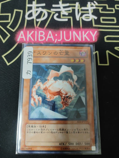 Aswan Apparition EE2-JP177 Yugioh Yu-Gi-Oh OCG Konami JAPAN
