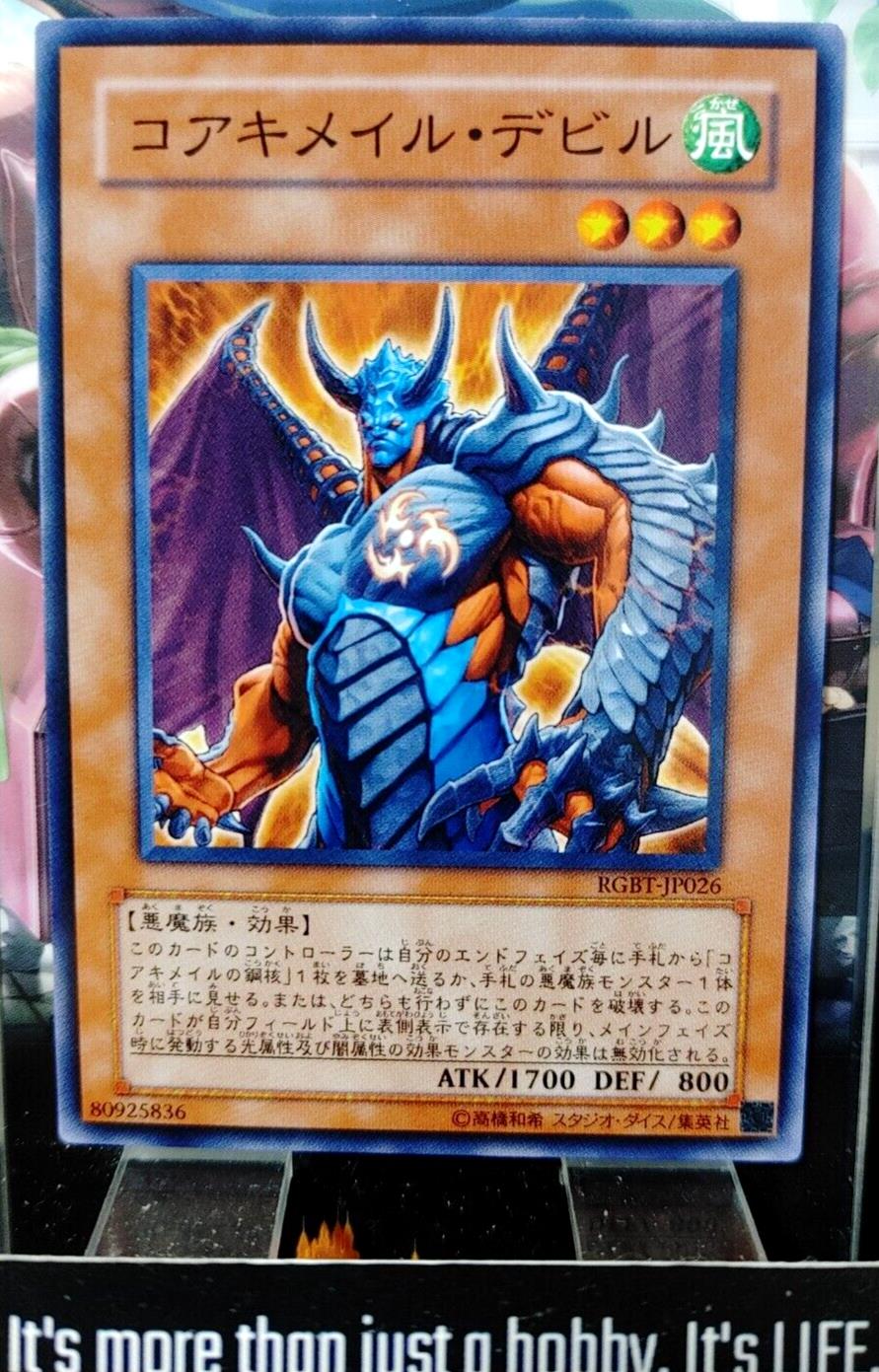 Koa'ki Meiru Doom RGBT-JP026 Yugioh Yu-Gi-Oh OCG Konami JAPAN