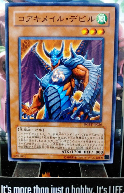 Koa'ki Meiru Doom RGBT-JP026 Yugioh Yu-Gi-Oh OCG Konami JAPAN