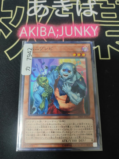 Uni-Zombie DBSS-JP042 Yugioh Yu-Gi-Oh OCG Konami JAPAN
