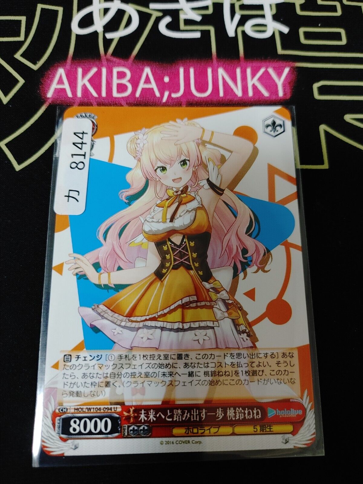 Weiss Schwarz Hololive Momosuzu Nene HOL/W104-094 U JAPAN LP