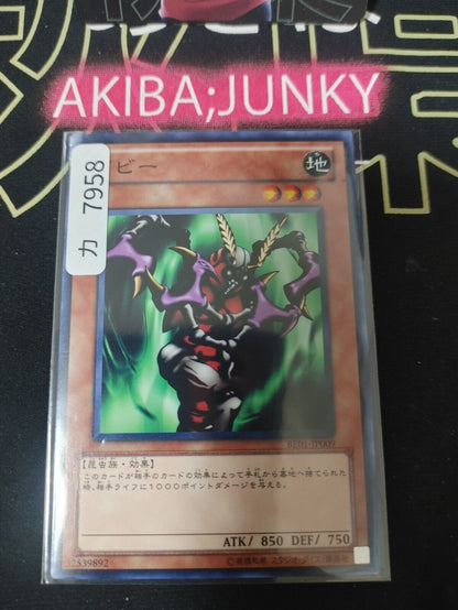 Minar BE01-JP009 Yugioh Yu-Gi-Oh OCG Konami JAPAN