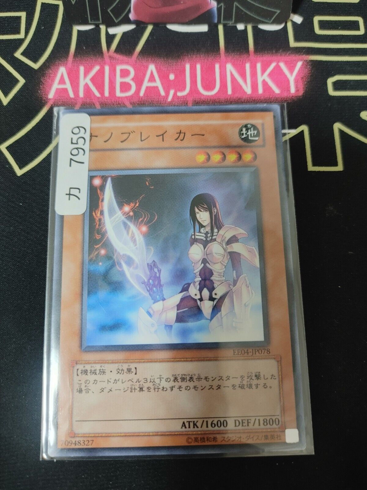 Nanobreaker EE04-JP078 Yugioh Yu-Gi-Oh OCG Konami JAPAN