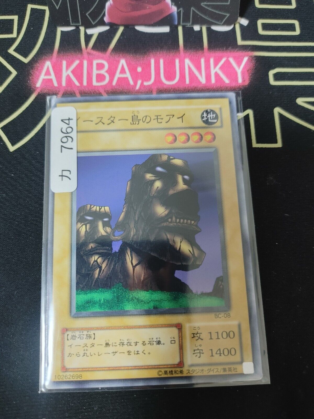 The Statue of Easter Island BC-08 Yugioh Yu-Gi-Oh OCG Konami JAPAN