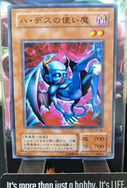 Winged Minion SC-05 Yugioh Yu-Gi-Oh OCG Konami JAPAN