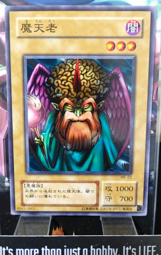 Ancient Brain ME-22 Yugioh Yu-Gi-Oh OCG Konami JAPAN