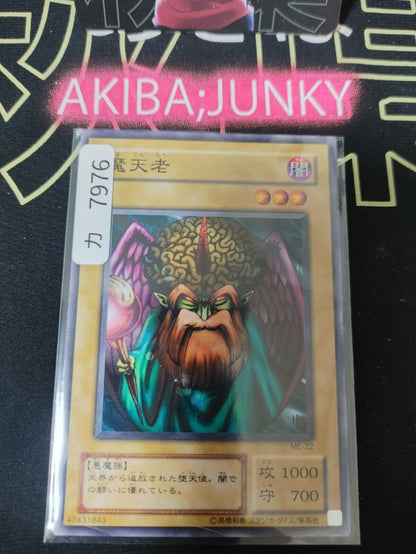 Ancient Brain ME-22 Yugioh Yu-Gi-Oh OCG Konami JAPAN