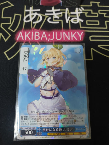 Weiss Schwarz Fujimi Fantasia Bunko Fra/W120-118 R Rumia JAPAN Release