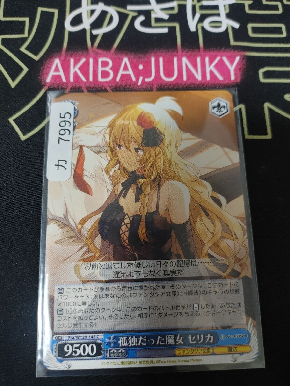 Weiss Schwarz Fujimi Fantasia Bunko Fra/W120-145 Celica JAPAN Release