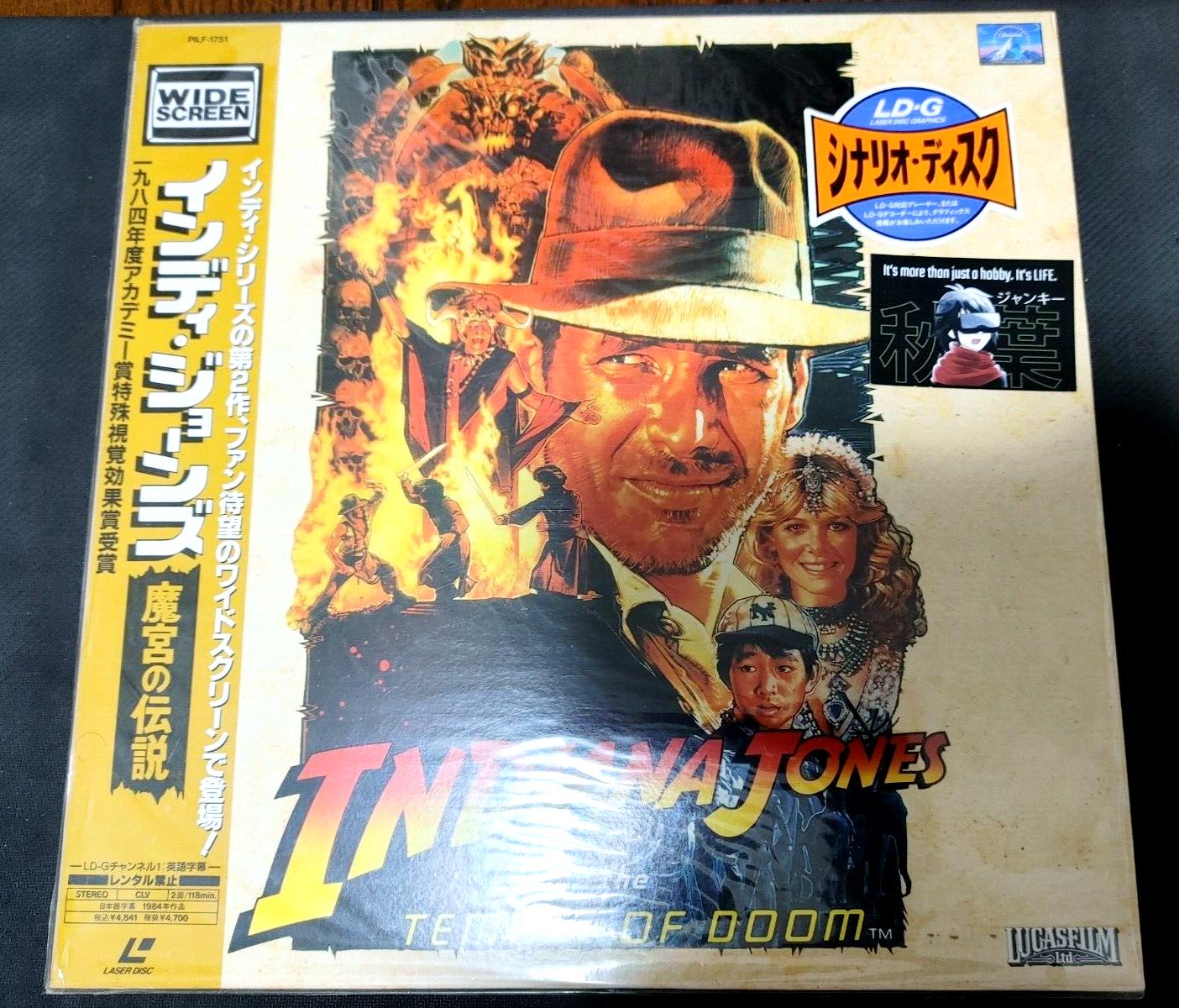 Indiana Jones and the Temple of Doom LD Laserdisc JAPAN Edition PILF-1751