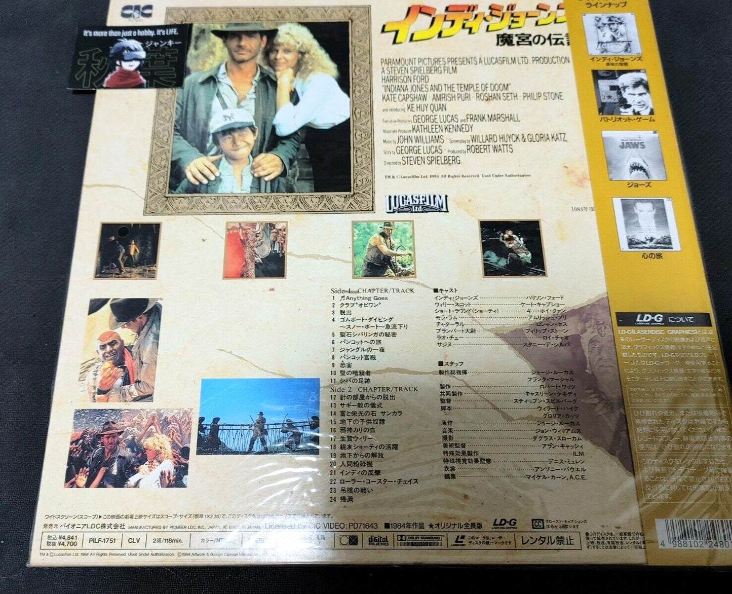Indiana Jones and the Temple of Doom LD Laserdisc JAPAN Edition PILF-1751