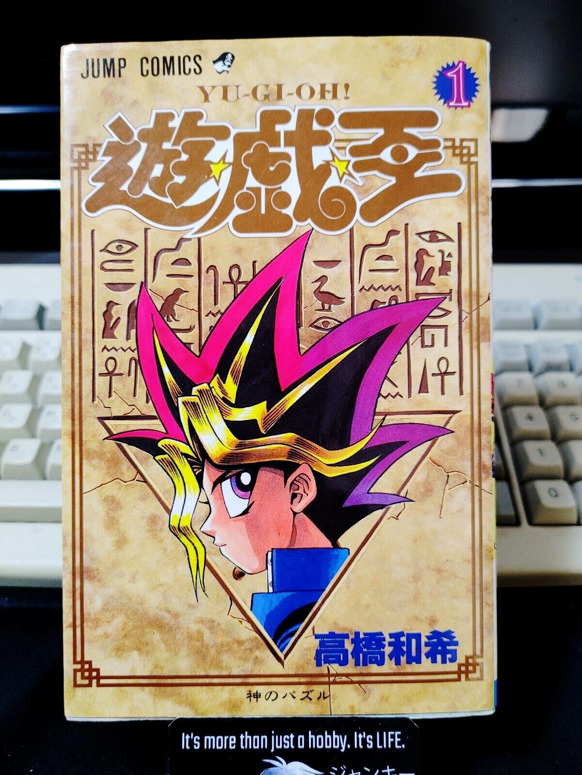 Yu-Gi-Oh Manga Vol. 1 Vintage Print Japanese Edition Yugioh Original JAPAN