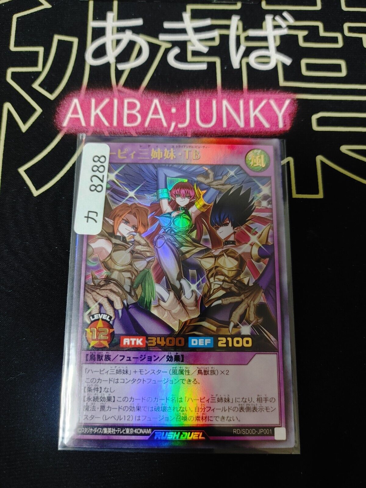 Yugioh RD/SD0D-JP001 Harpie Lady Sisters TB Ultra Rush Duel JAPAN UNCENSORED