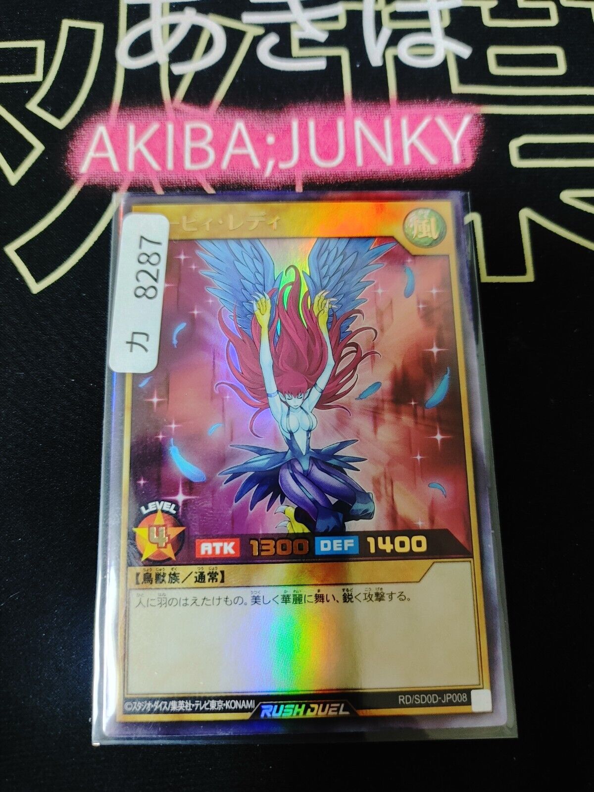 Yugioh RD/SD0D-JP008 Harpie Lady Ultra Rush Duel JAPAN UNCENSORED