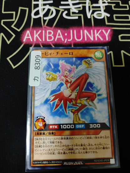 Harpie Cielo RD/SD0D-JP018 Yu-Gi-Oh Rush Duel Yugioh JAPAN UNCENSORED
