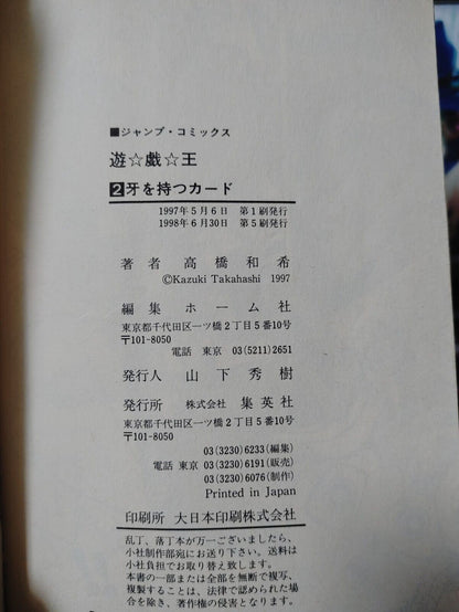 Yu-Gi-Oh Manga Vol. 2 Vintage Print Japanese Edition Yugioh Original JAPAN