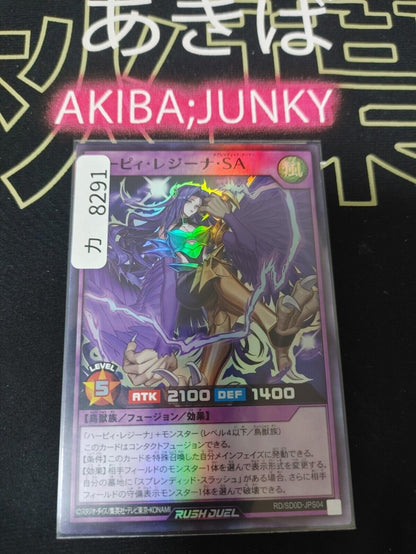 Harpie Regina SA RD/SD0D-JPS04 Super Rare Rush Duel Yugioh JAPAN UNCENSORED